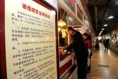 成都市農貿市場設計-市場內經營設施規范
