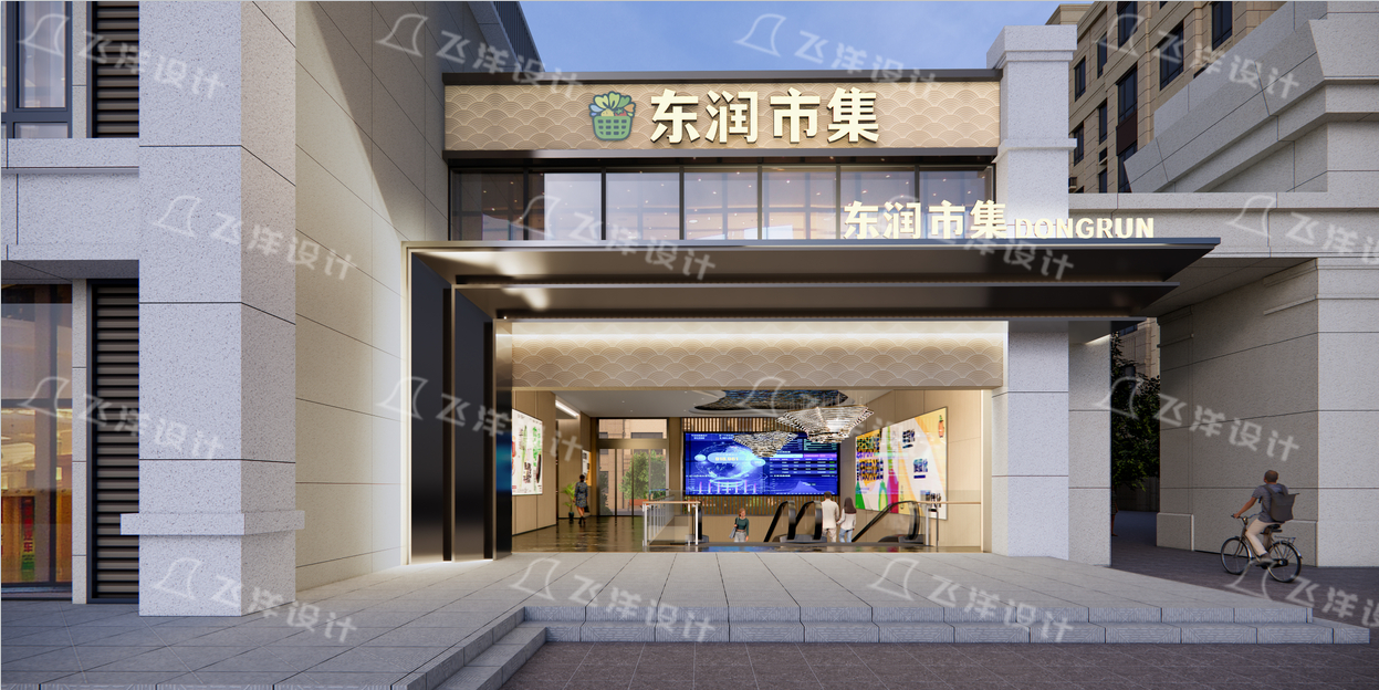 設(shè)計(jì)案例：泰州東潤(rùn)市集