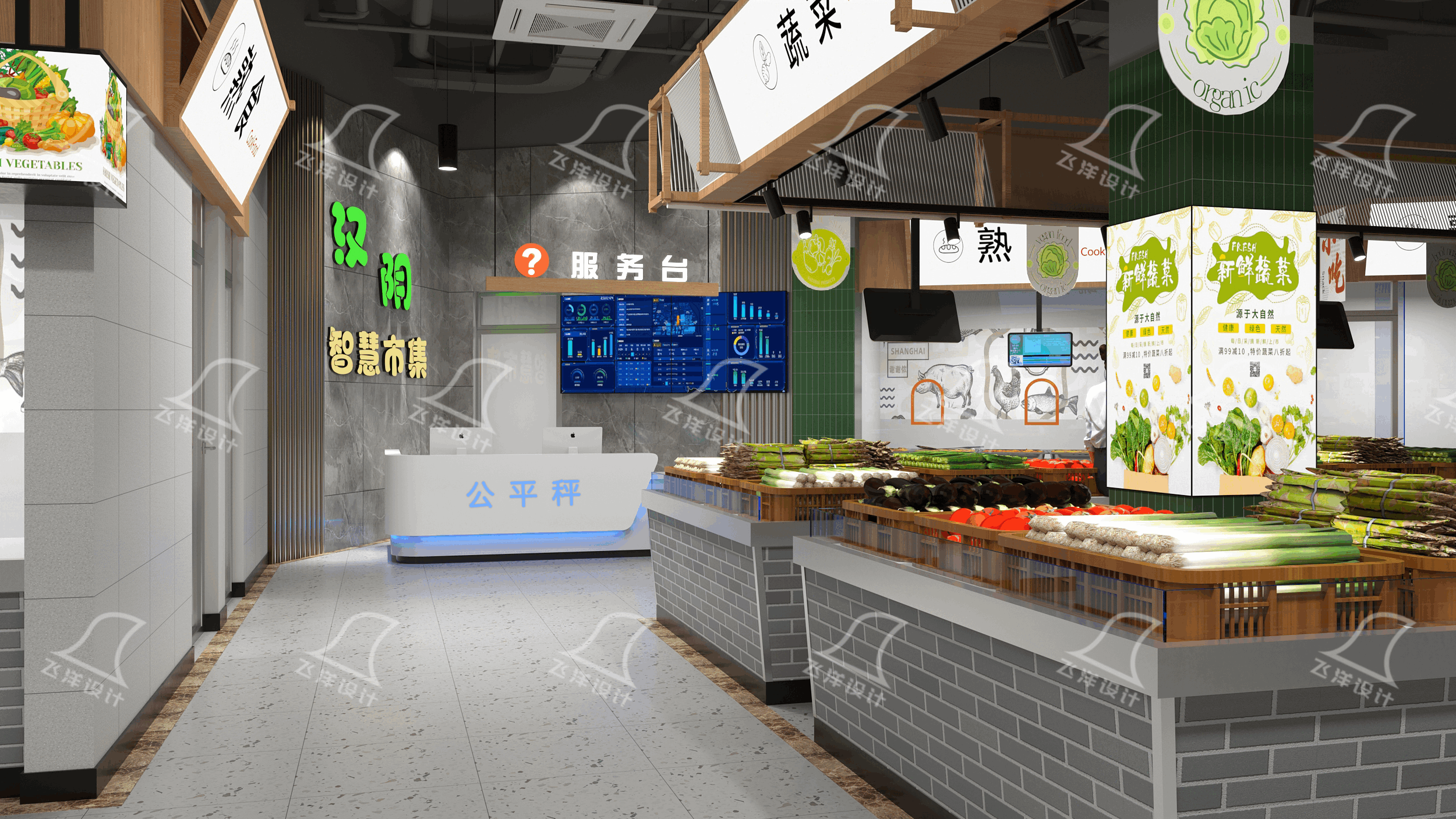 菜市場設計