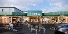 菜市場設計效果圖：門頭怎么設計？