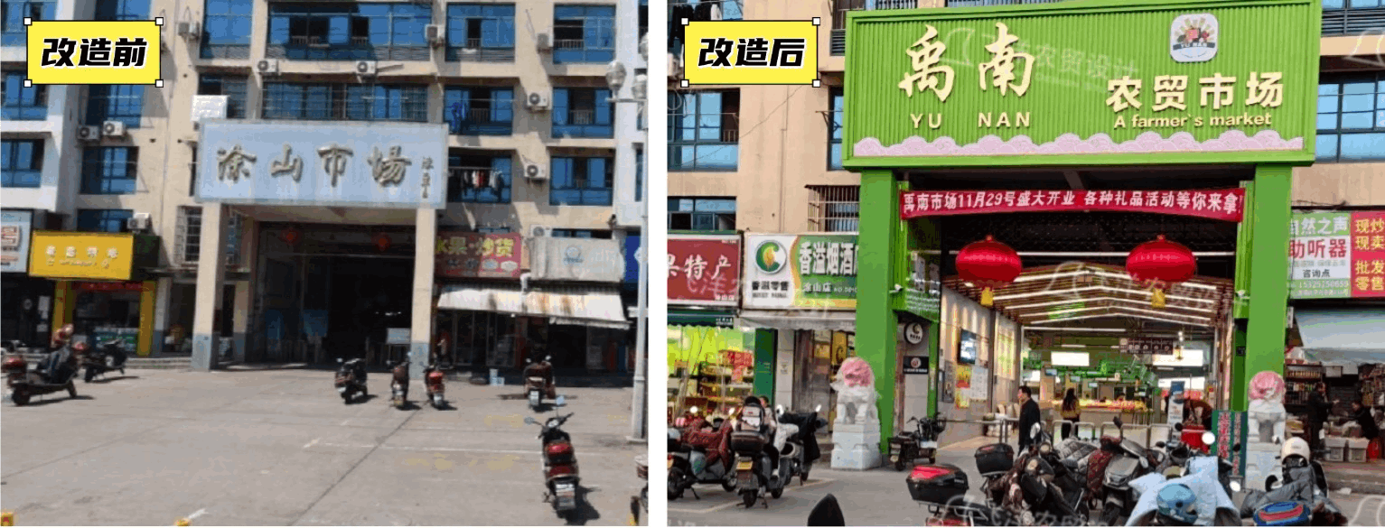 飛洋農貿市場設計_門頭改造前后對比